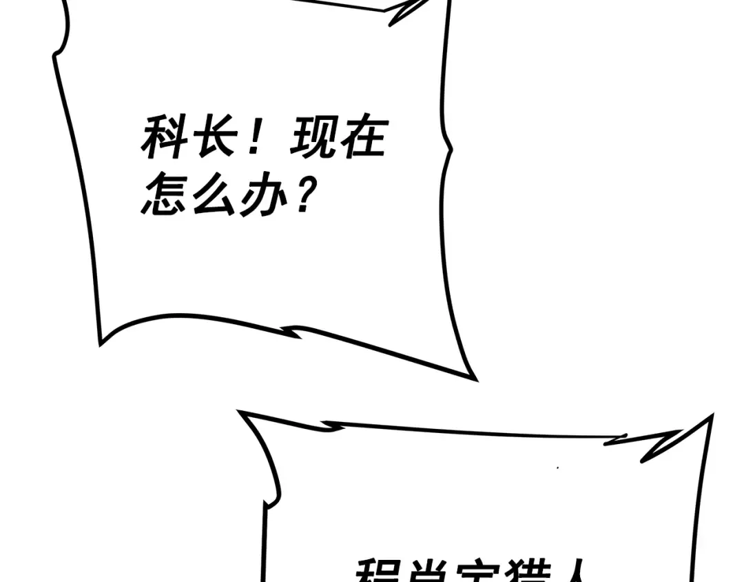 第47话 红色传送口 第146页