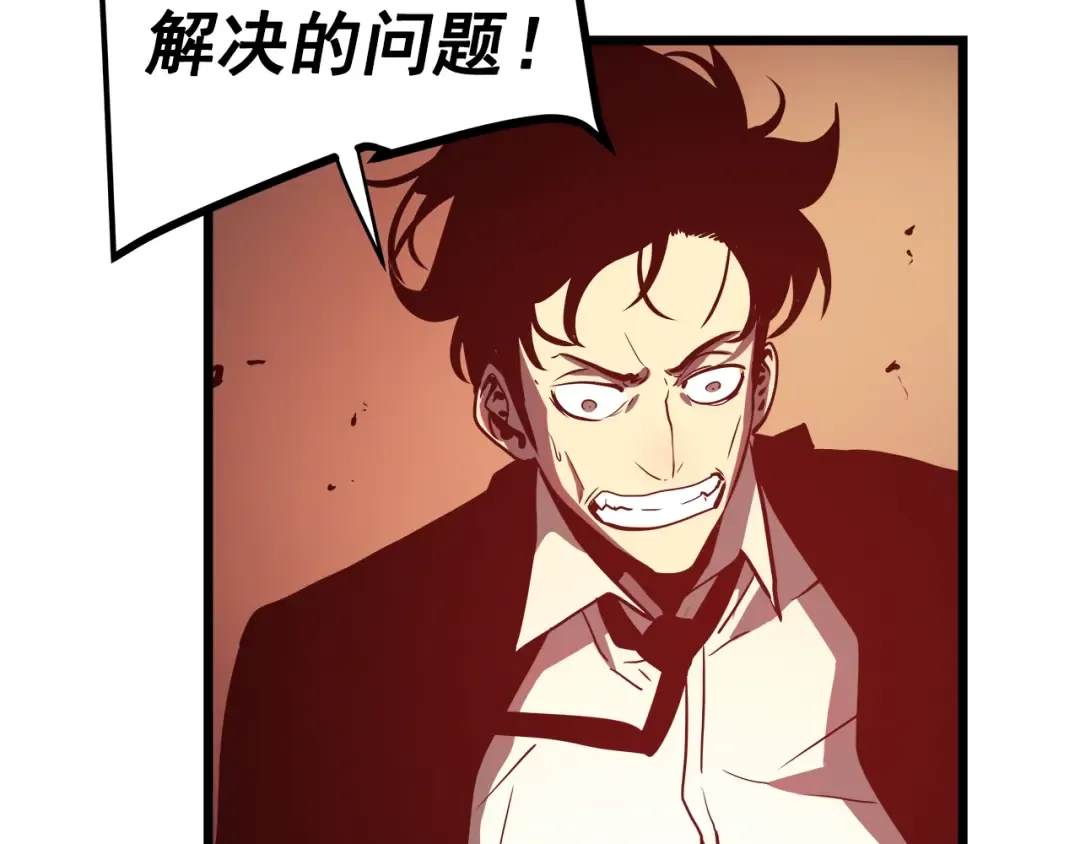 第47话 红色传送口 第148页
