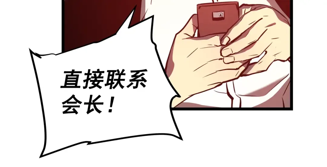 第47话 红色传送口 第149页