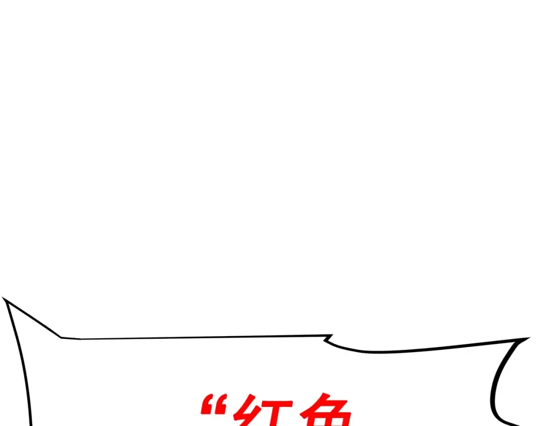 第47话 红色传送口 第150页