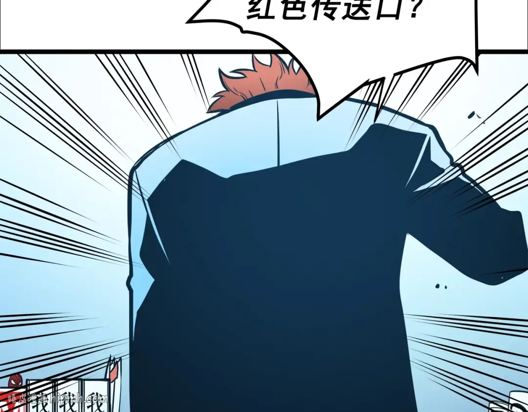 第47话 红色传送口 第152页