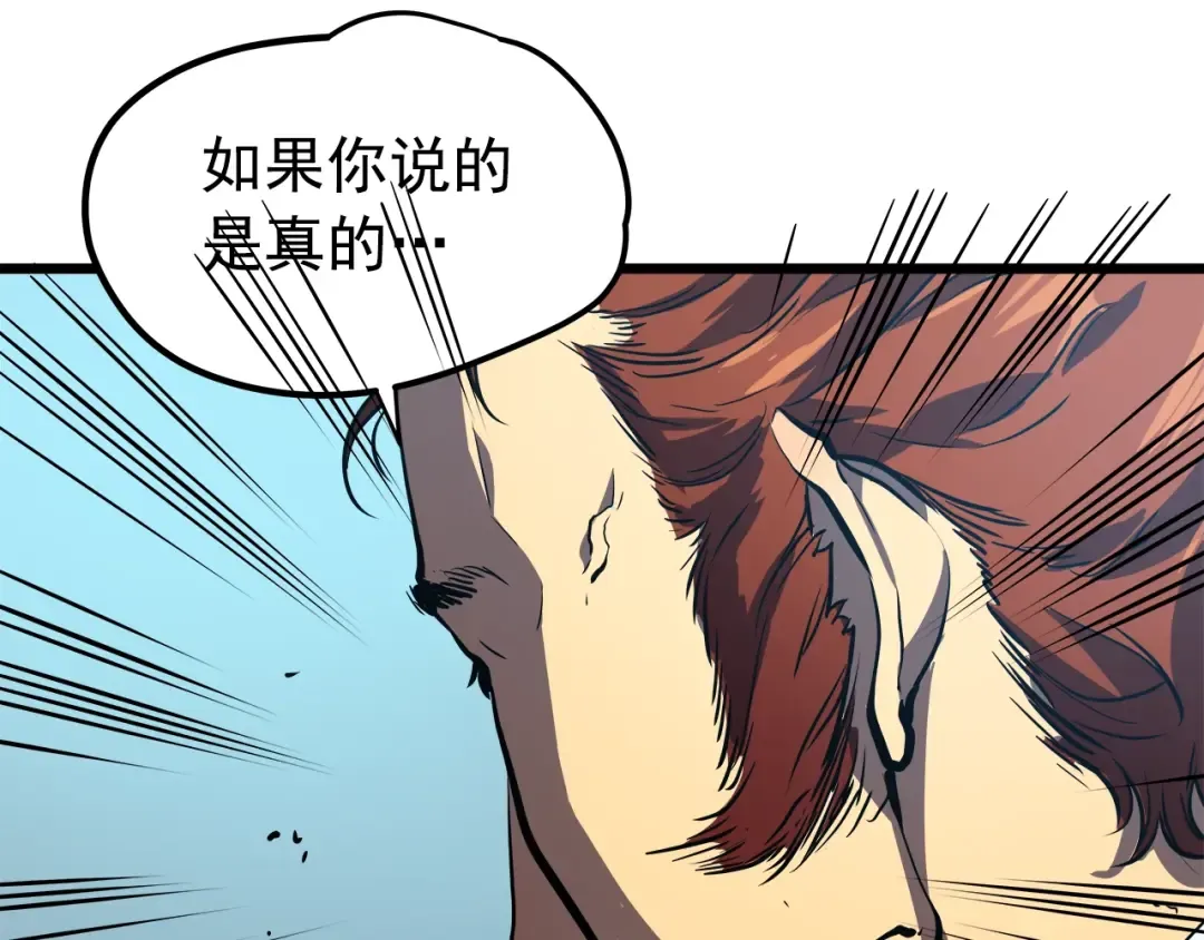 第47话 红色传送口 第154页