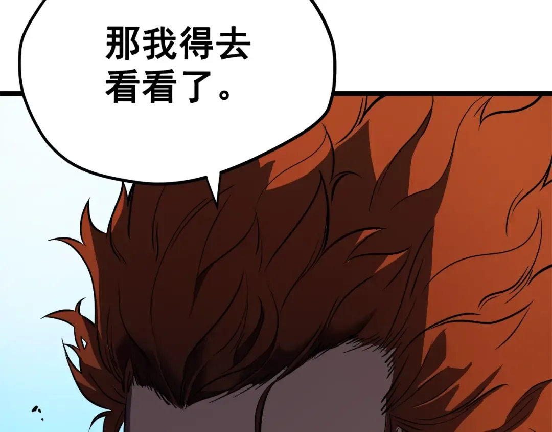 第47话 红色传送口 第156页