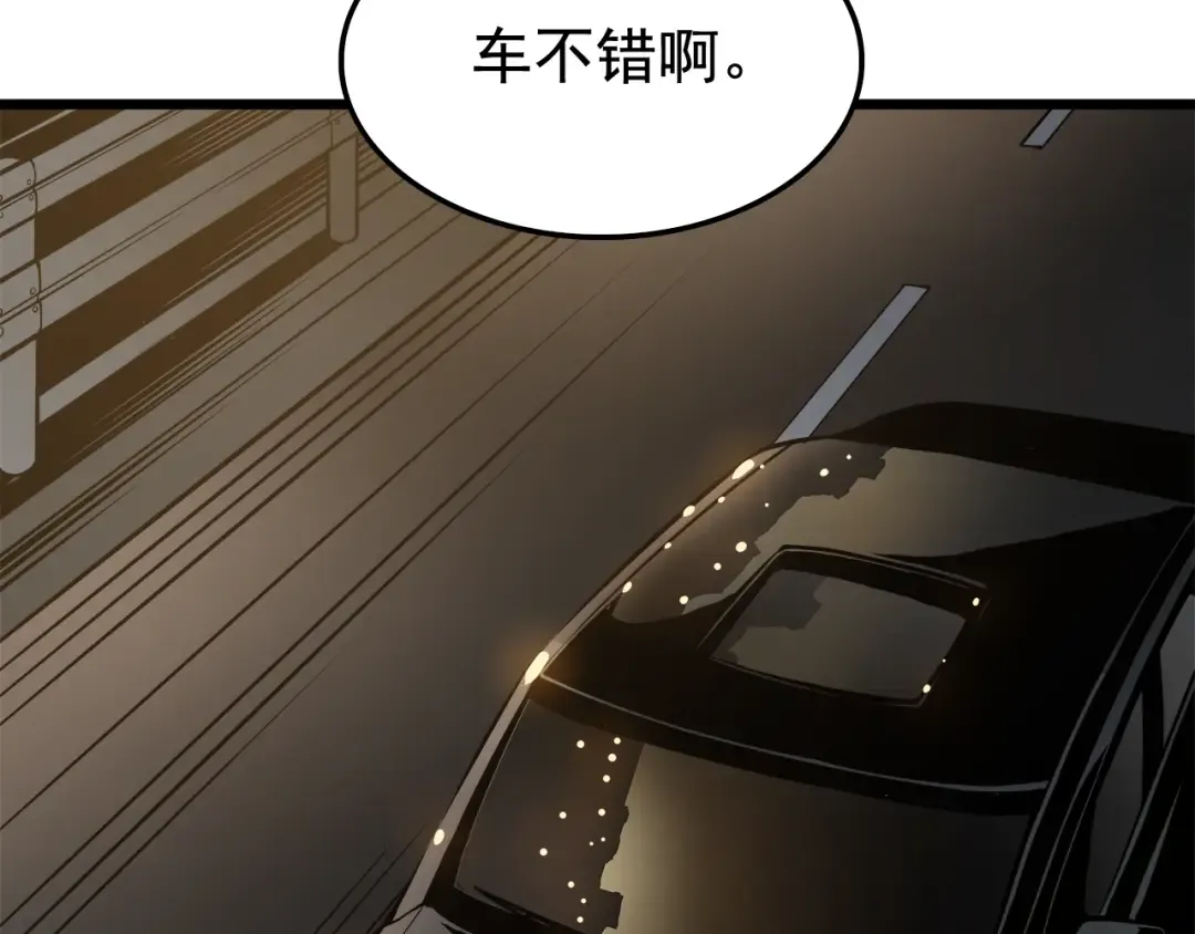 第48话 雪地白鬼 第2页