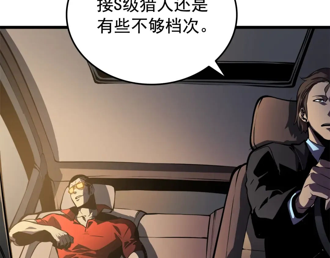 第48话 雪地白鬼 第5页