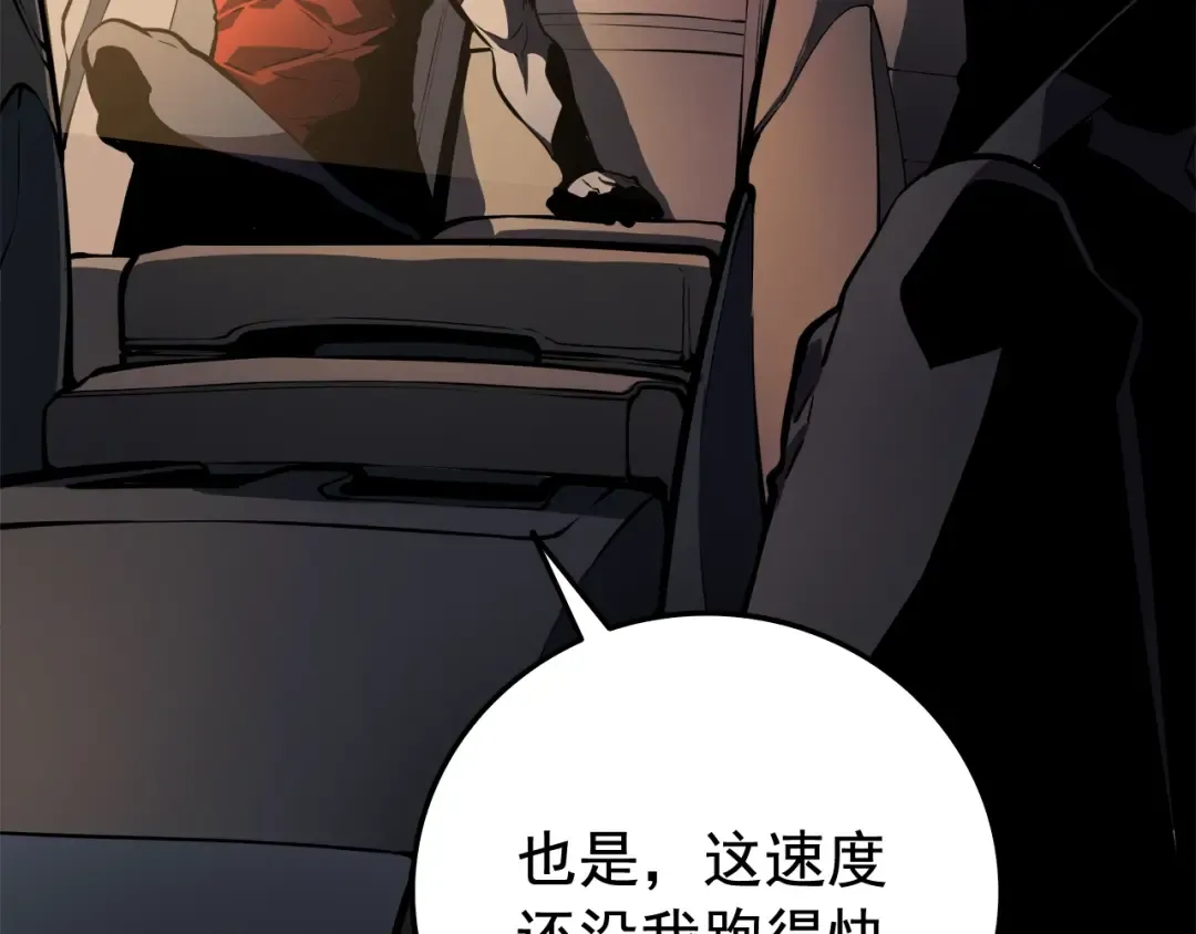 第48话 雪地白鬼 第6页
