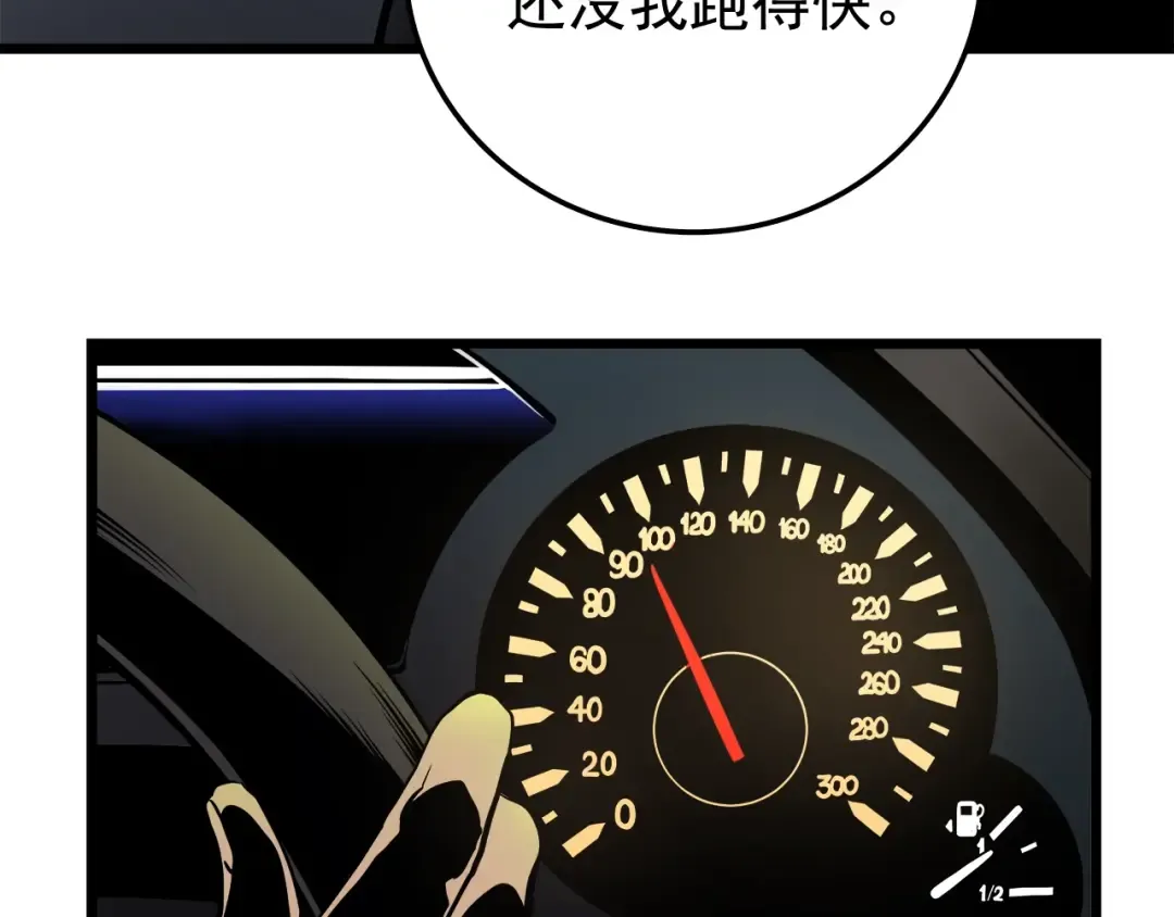 第48话 雪地白鬼 第7页