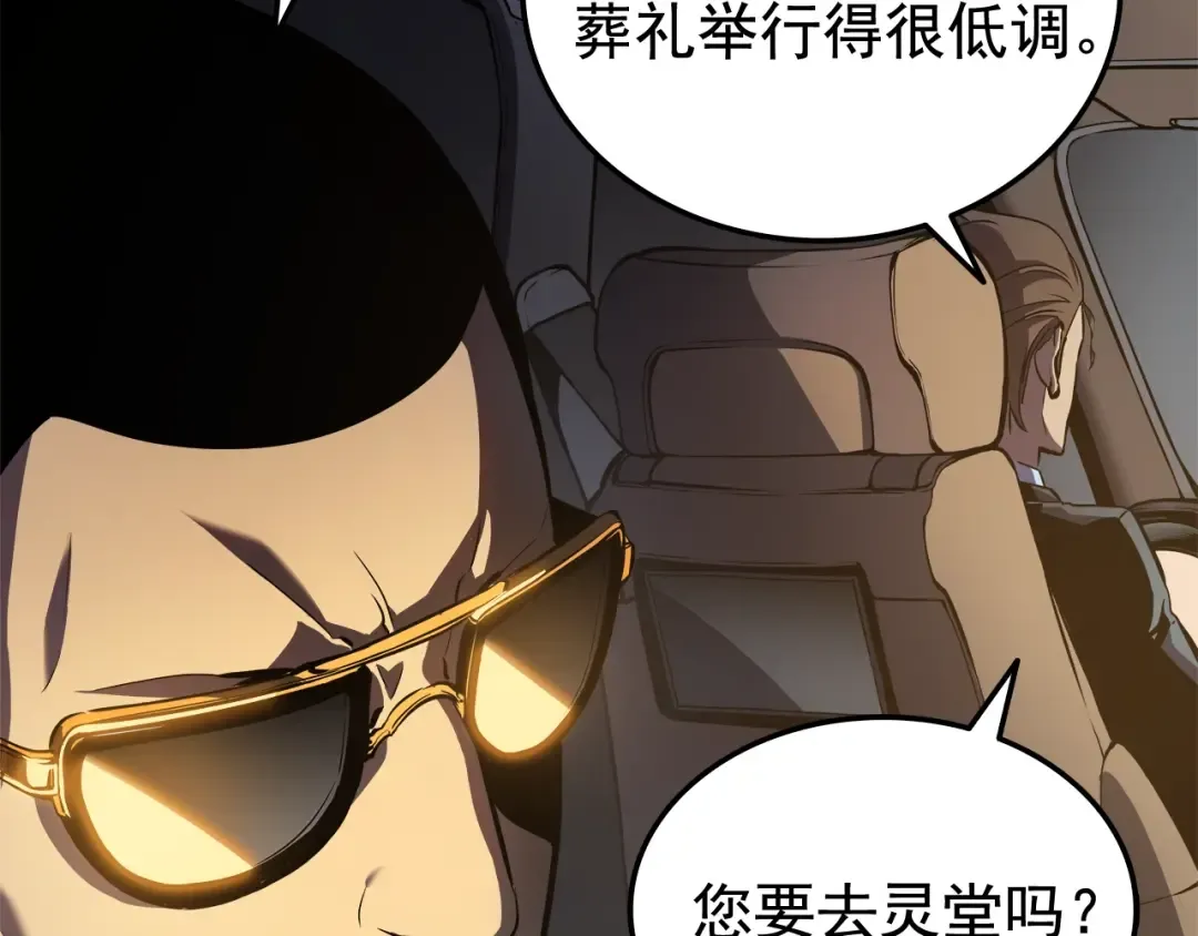 第48话 雪地白鬼 第9页
