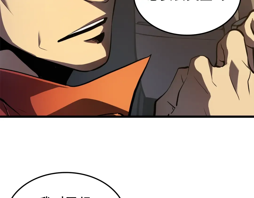 第48话 雪地白鬼 第10页