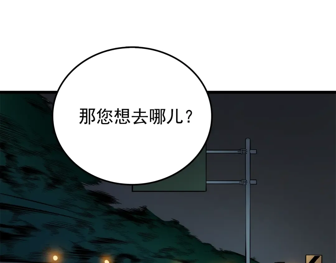 第48话 雪地白鬼 第15页