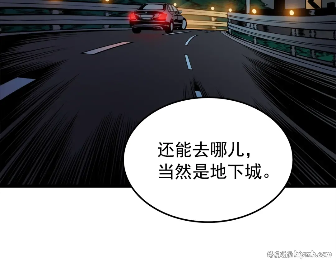 第48话 雪地白鬼 第16页