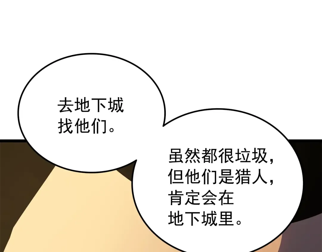 第48话 雪地白鬼 第17页