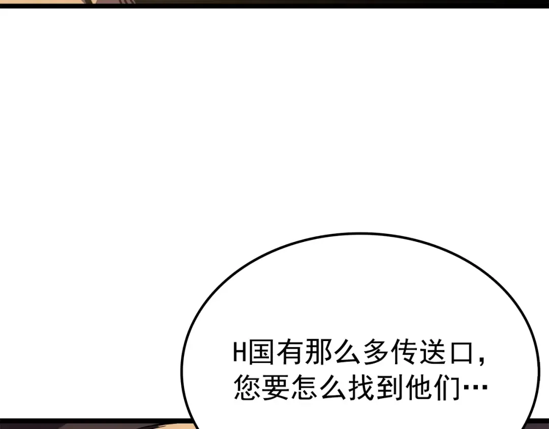 第48话 雪地白鬼 第20页