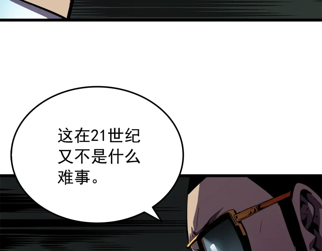 第48话 雪地白鬼 第22页