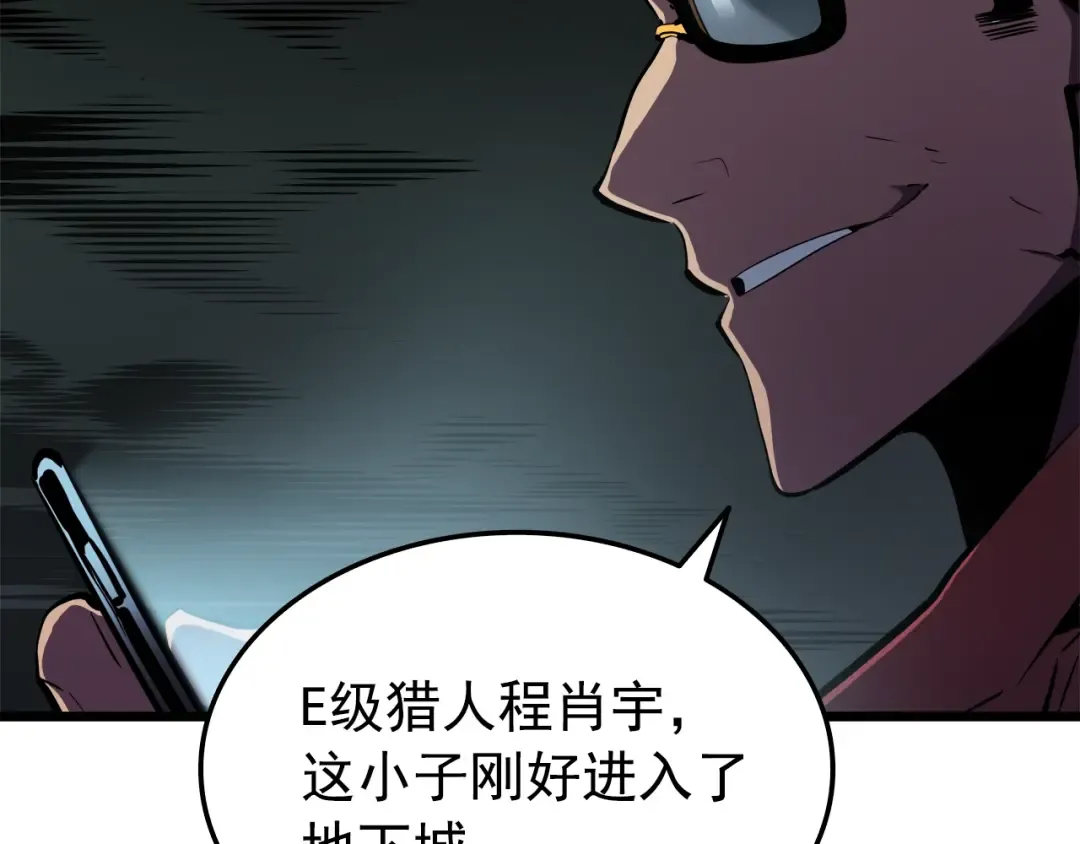 第48话 雪地白鬼 第23页