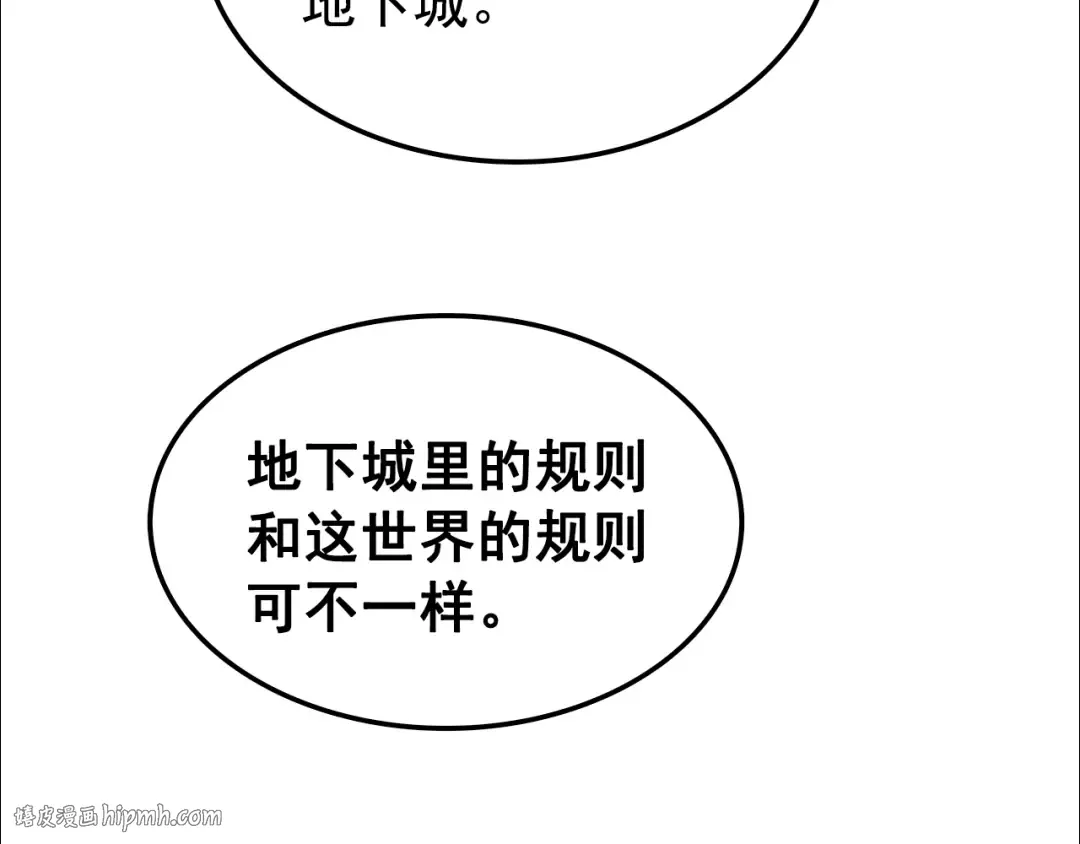 第48话 雪地白鬼 第24页