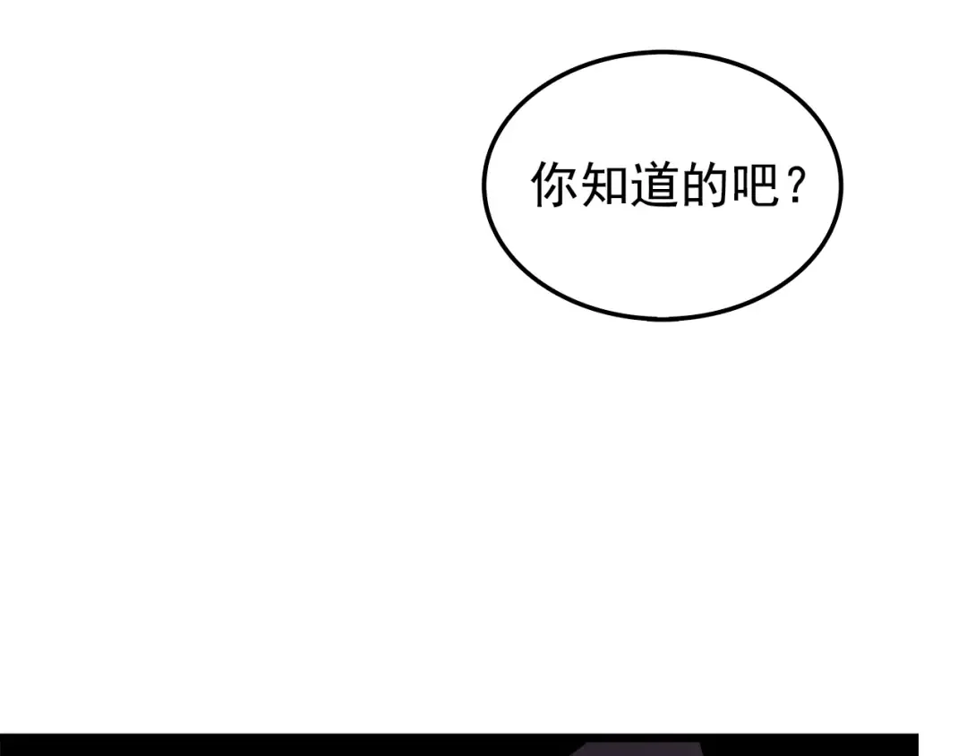第48话 雪地白鬼 第25页