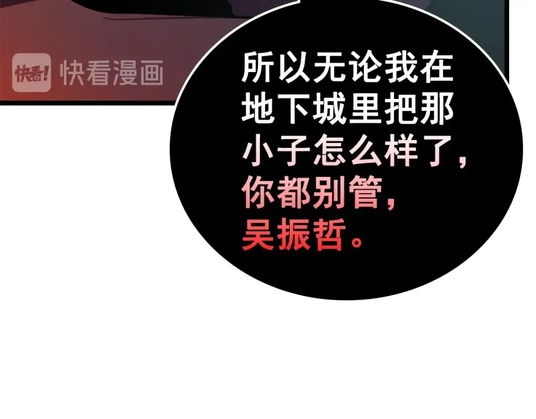 第48话 雪地白鬼 第28页