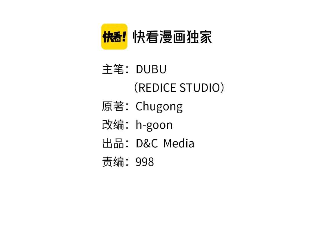 第48话 雪地白鬼 第34页