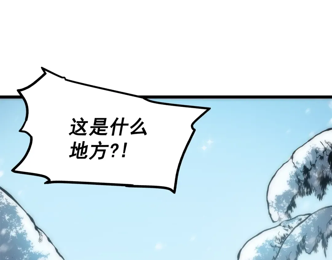 第48话 雪地白鬼 第39页