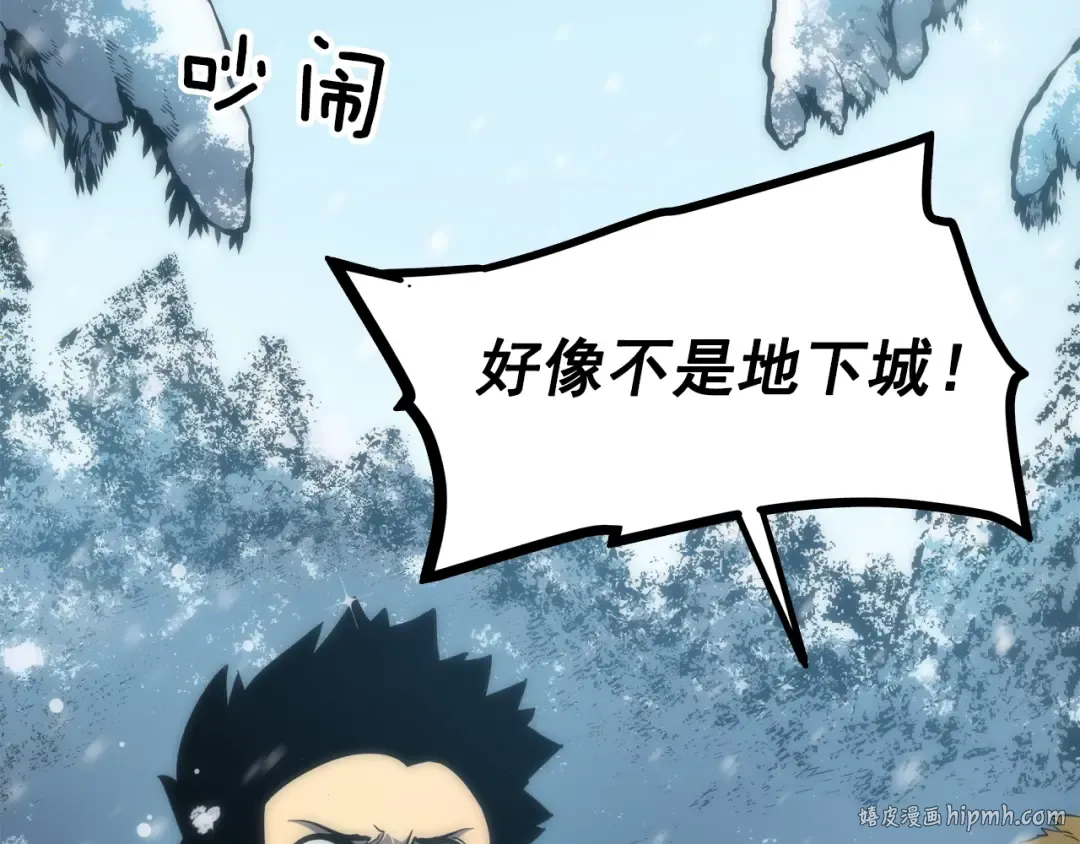 第48话 雪地白鬼 第40页