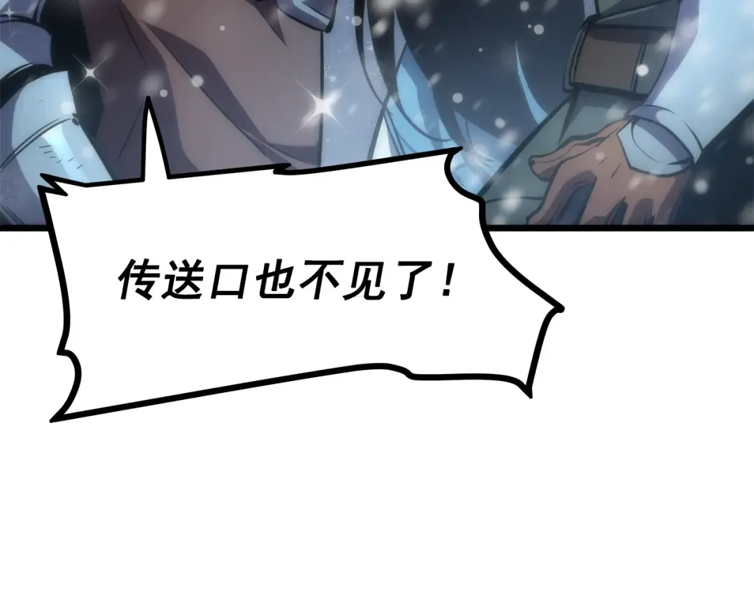 第48话 雪地白鬼 第42页