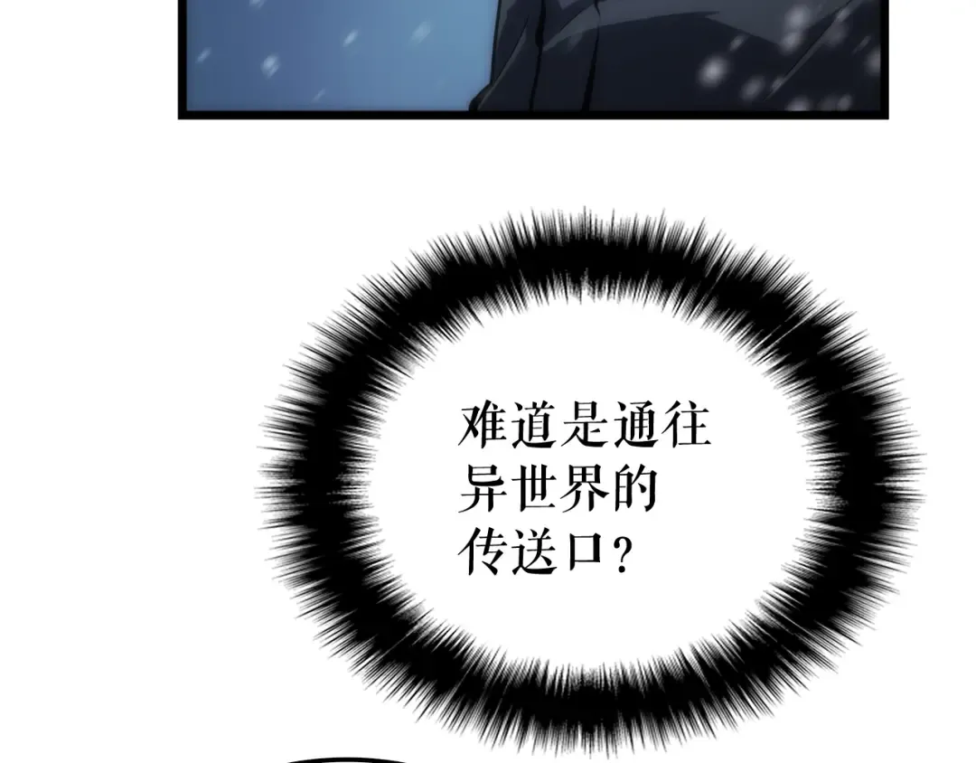 第48话 雪地白鬼 第46页