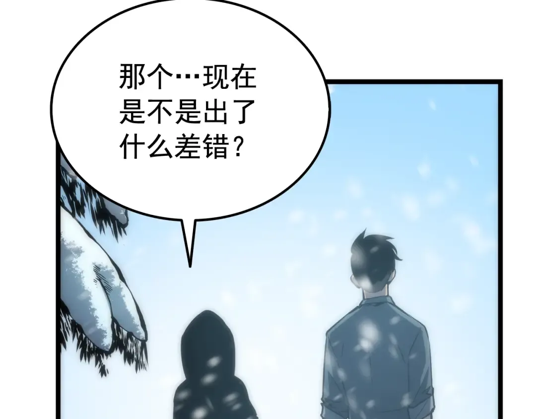 第48话 雪地白鬼 第47页