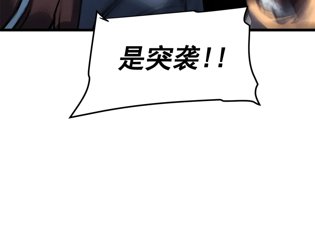 第48话 雪地白鬼 第61页