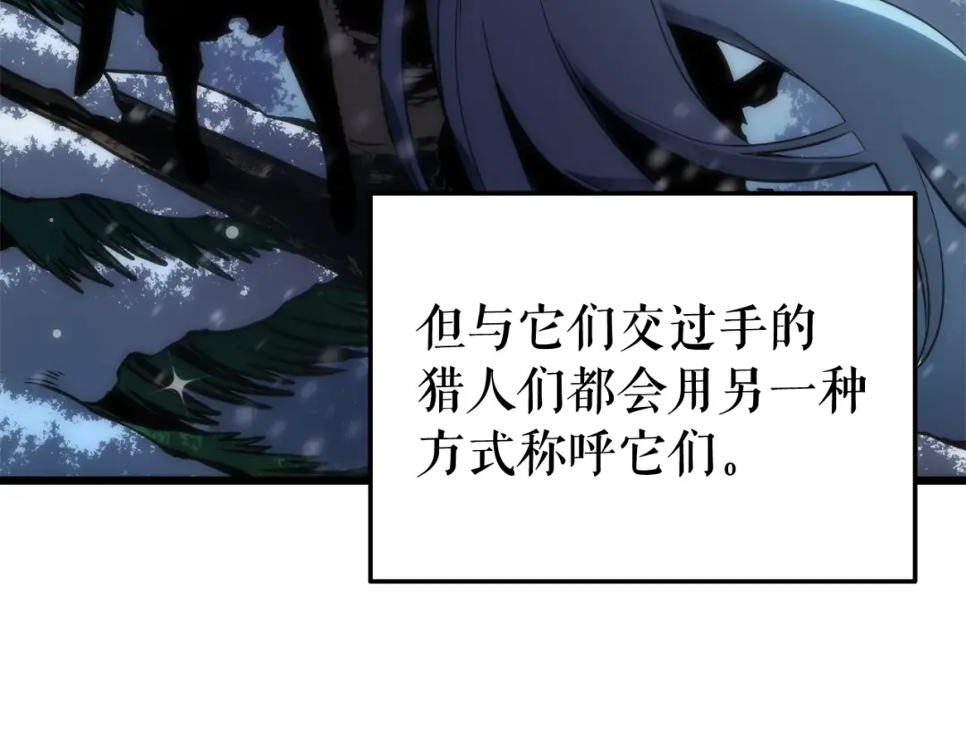 第48话 雪地白鬼 第74页