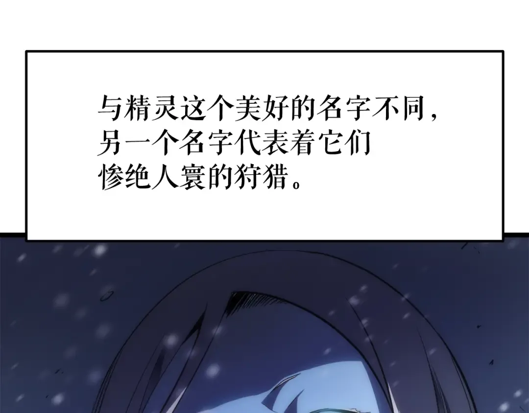 第48话 雪地白鬼 第75页