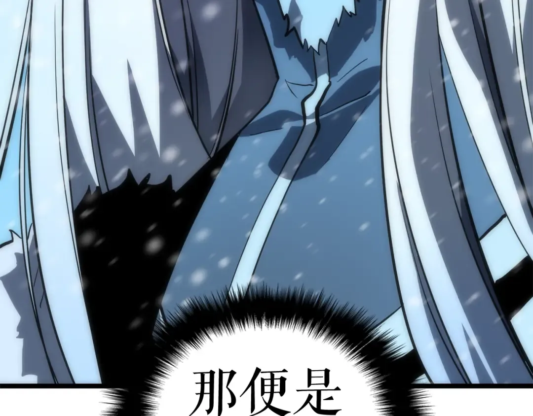 第48话 雪地白鬼 第77页