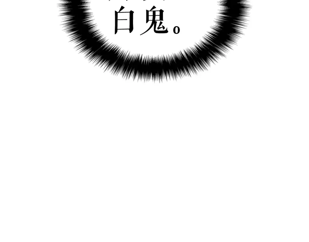第48话 雪地白鬼 第78页
