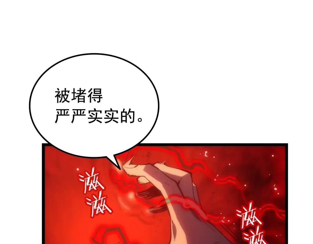 第48话 雪地白鬼 第79页