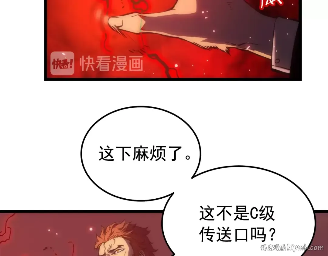 第48话 雪地白鬼 第80页