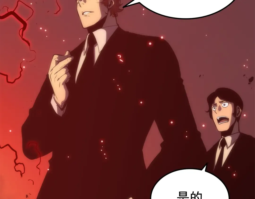 第48话 雪地白鬼 第81页