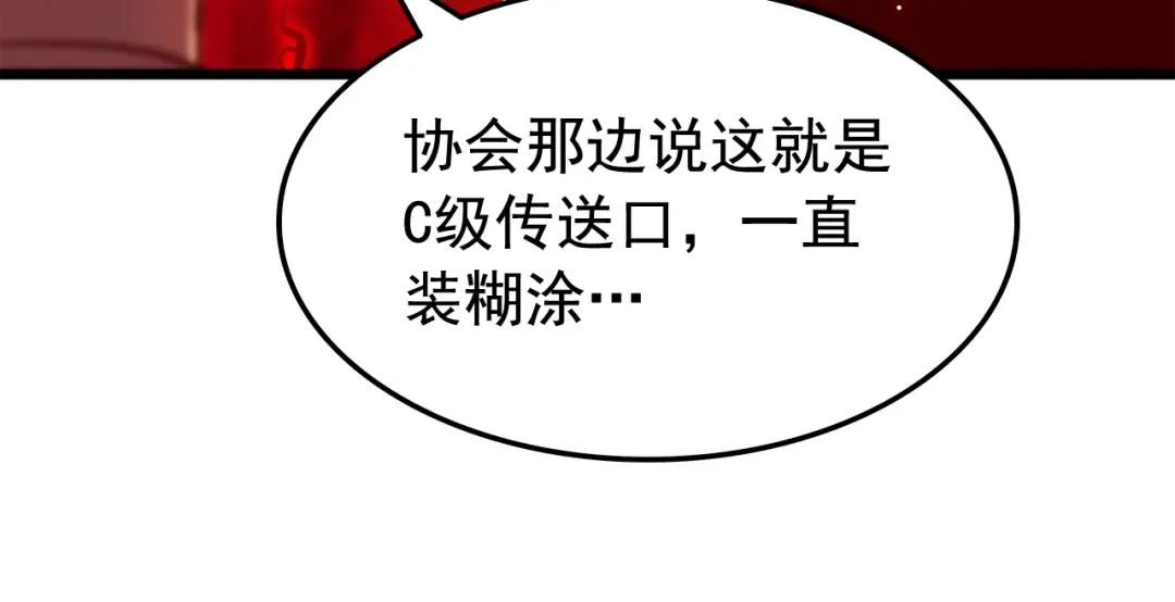 第48话 雪地白鬼 第85页