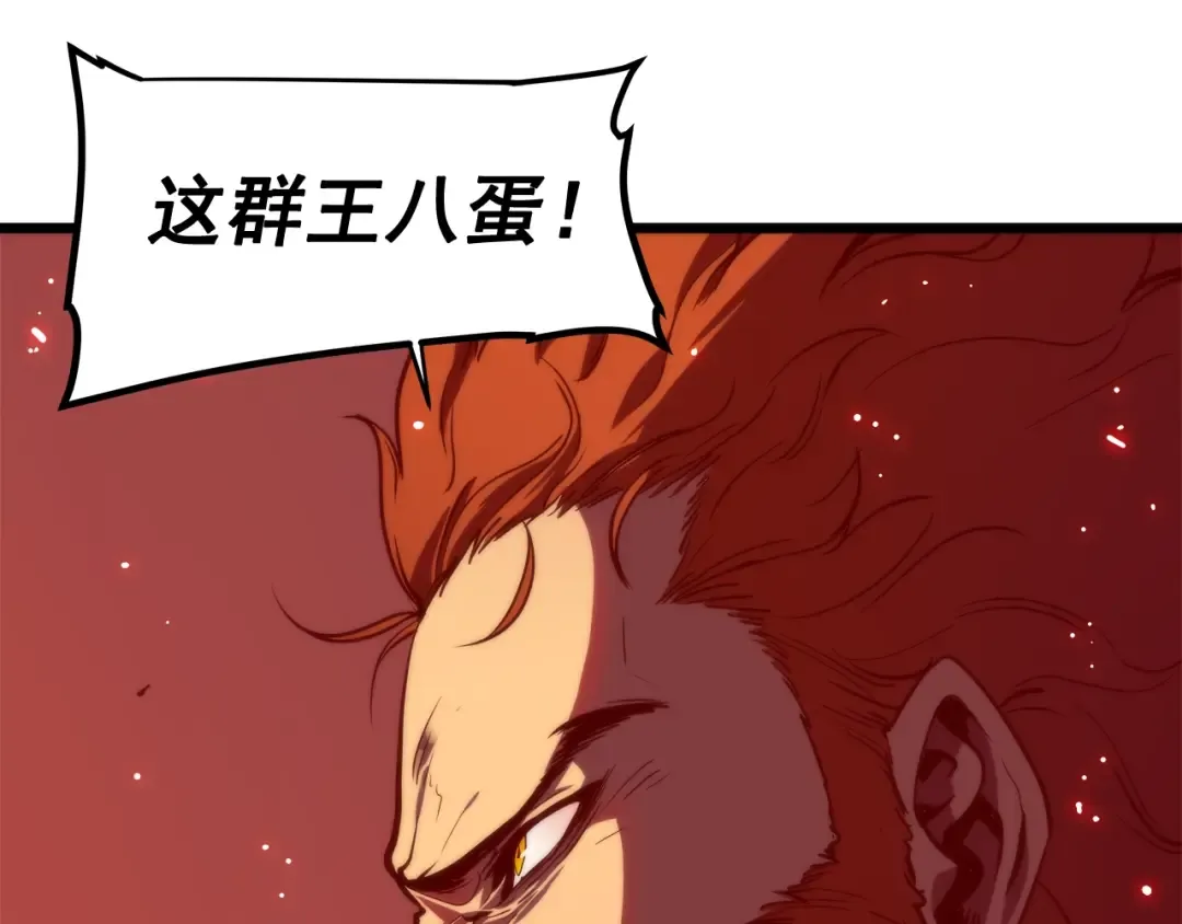 第48话 雪地白鬼 第86页