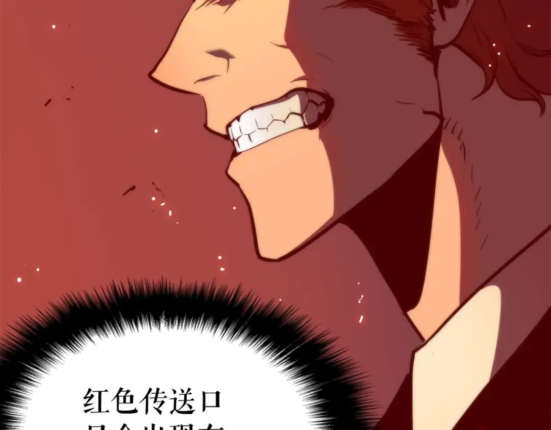 第48话 雪地白鬼 第87页