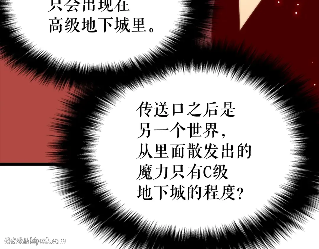 第48话 雪地白鬼 第88页