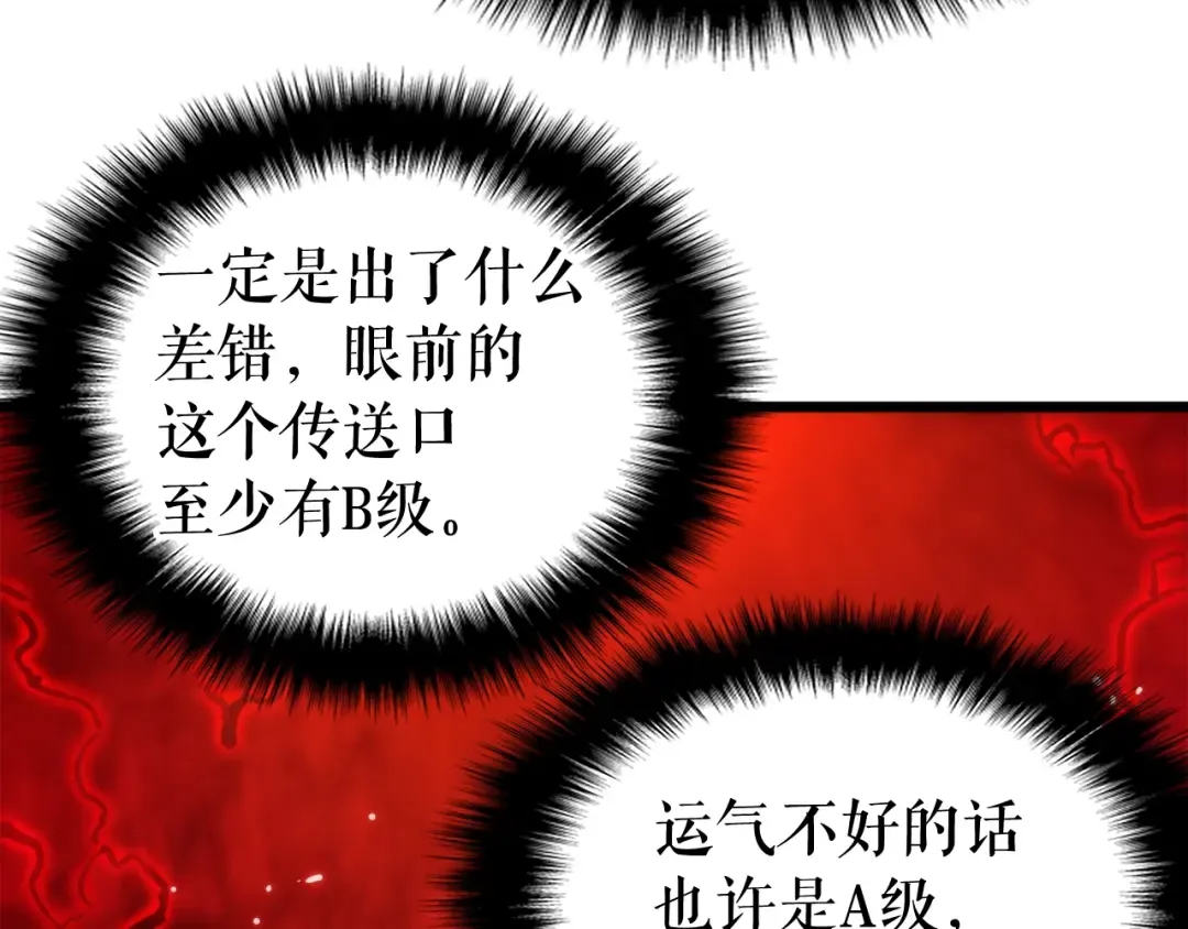 第48话 雪地白鬼 第89页
