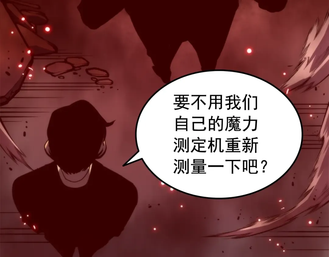 第48话 雪地白鬼 第91页