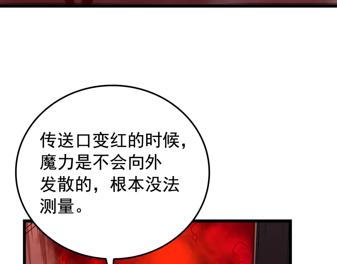 第48话 雪地白鬼 第92页
