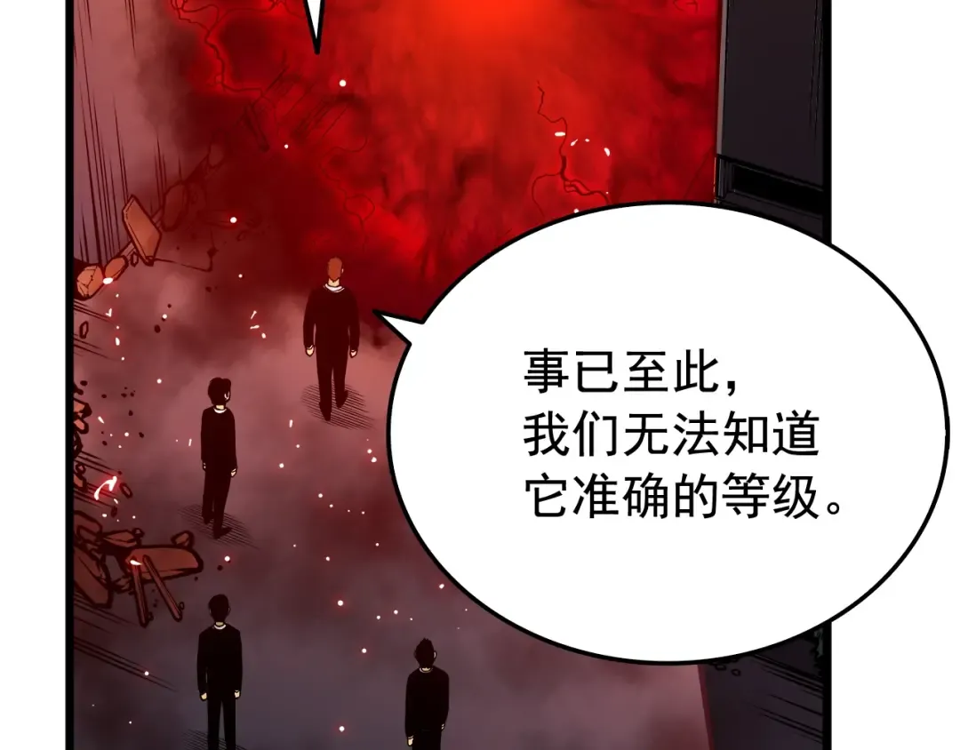 第48话 雪地白鬼 第93页