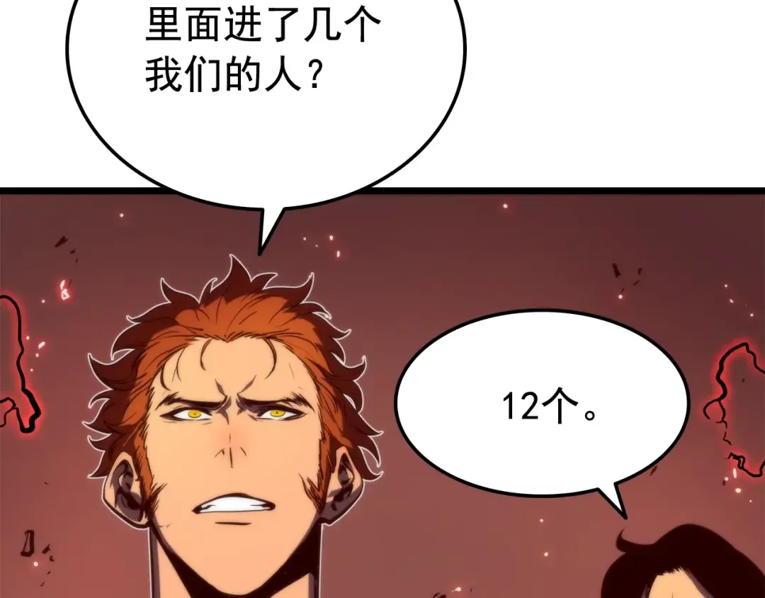 第48话 雪地白鬼 第95页
