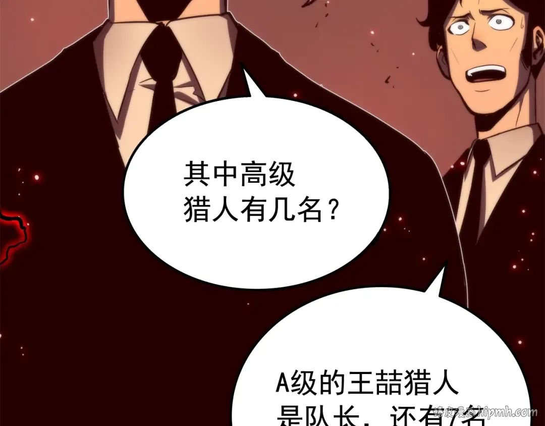 第48话 雪地白鬼 第96页
