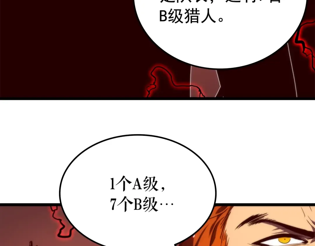 第48话 雪地白鬼 第97页