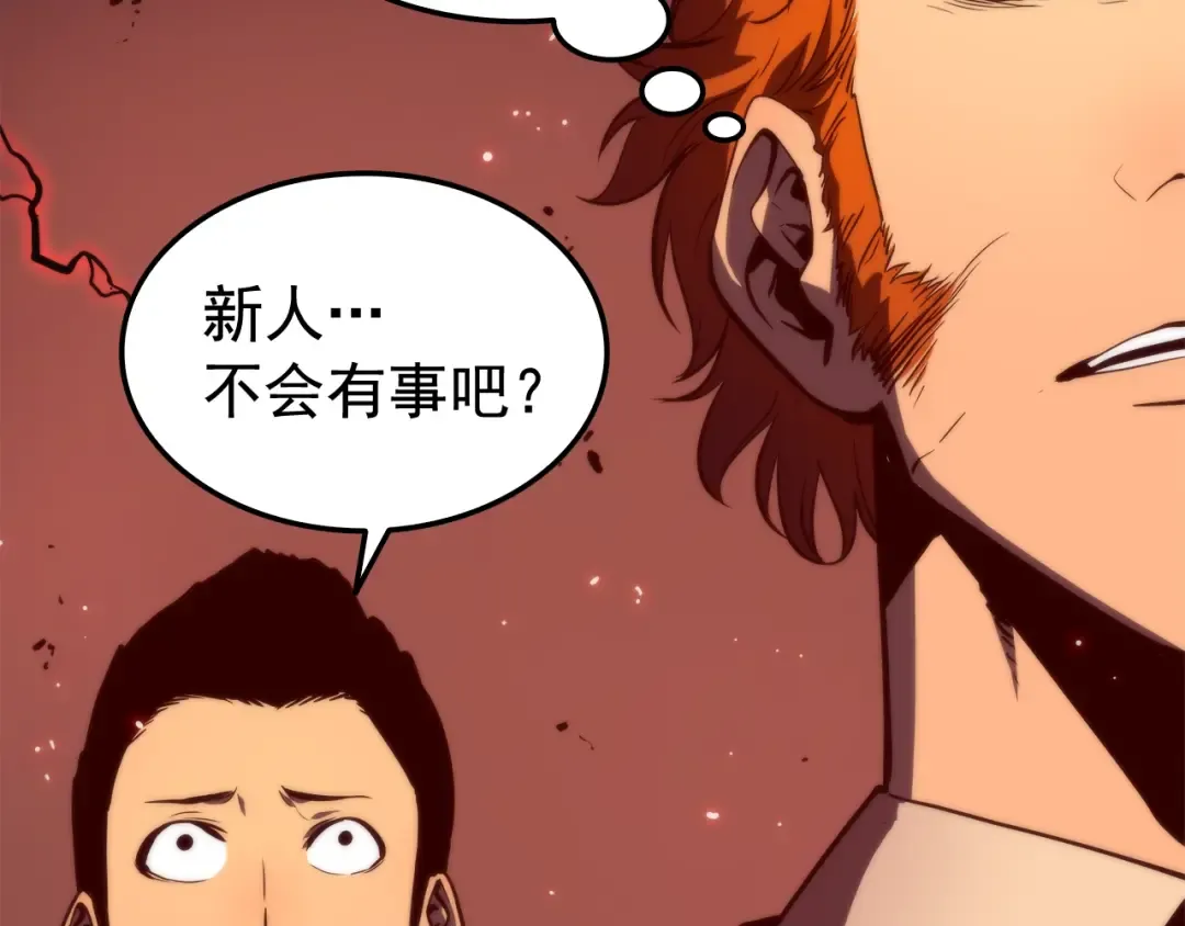 第48话 雪地白鬼 第98页