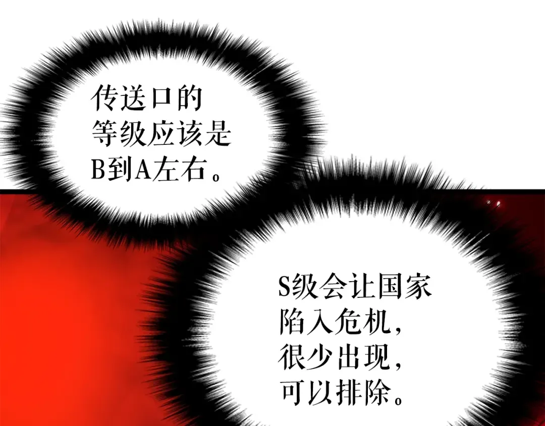 第48话 雪地白鬼 第100页