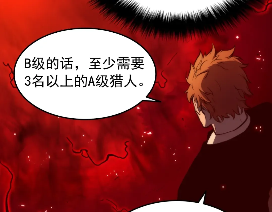 第48话 雪地白鬼 第101页